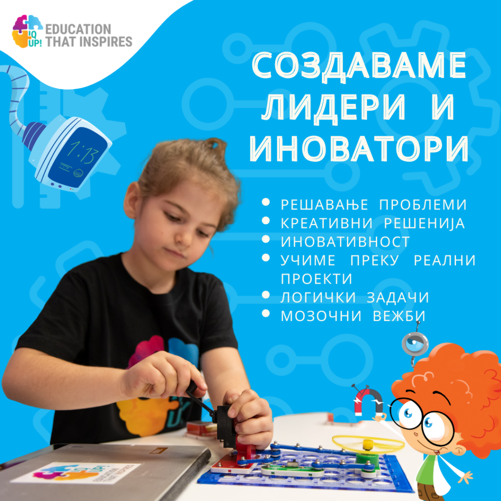 Нови лидери и иноватори