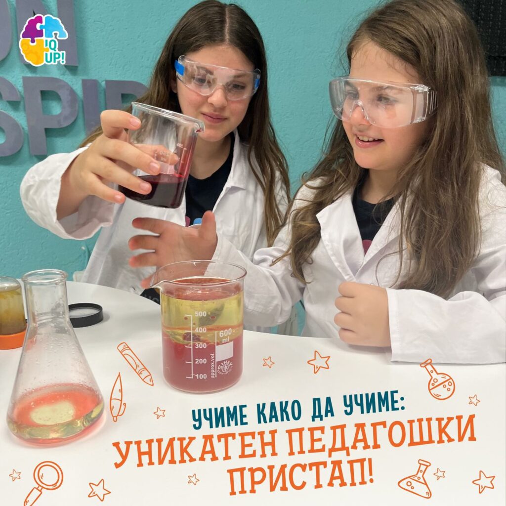 Учиме како да учиме