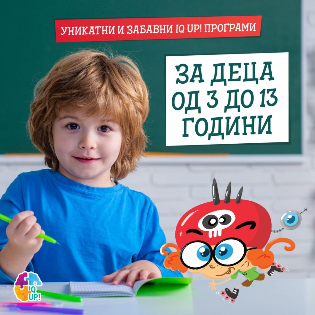 Уникатни забавни програми