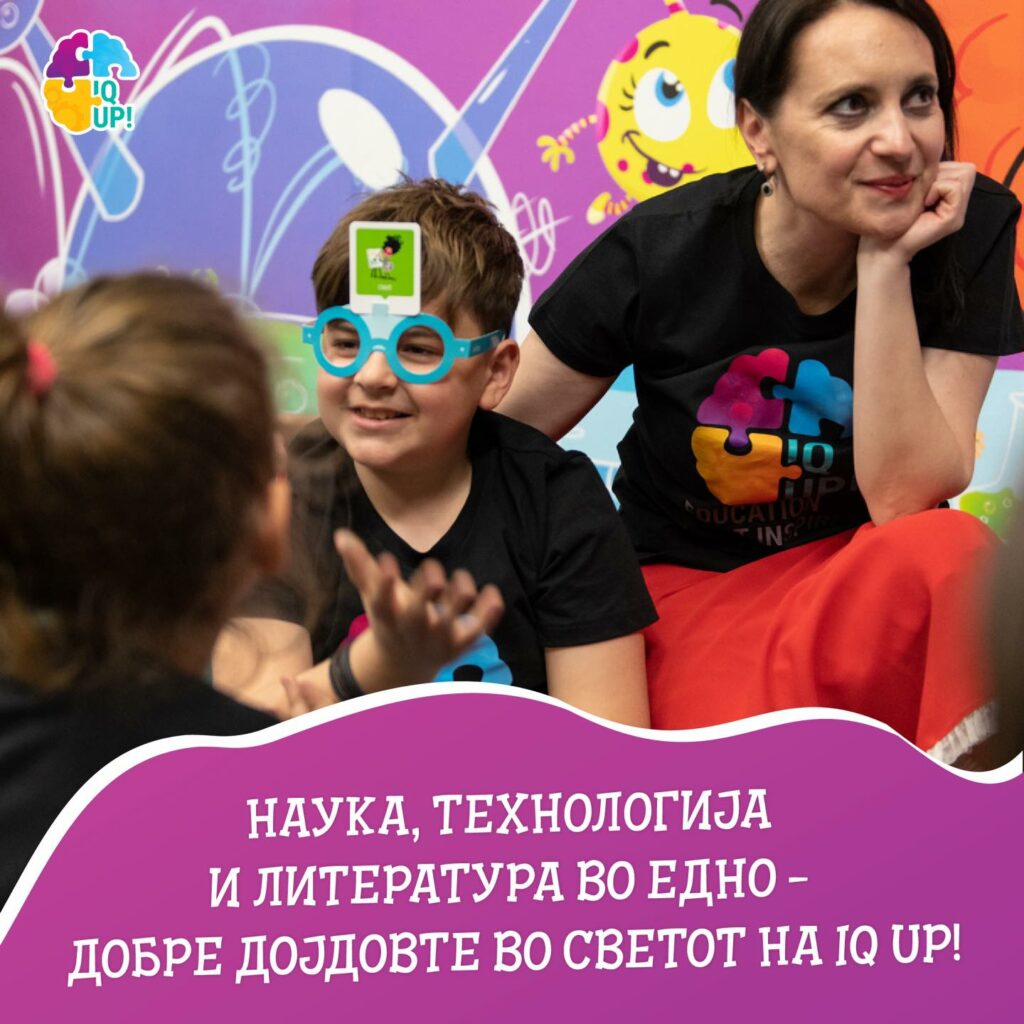 Наука, технологија и литература во едно.